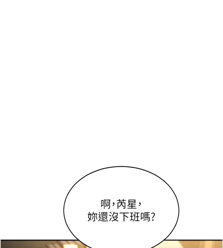 《单身即纵欲》第1话图121
