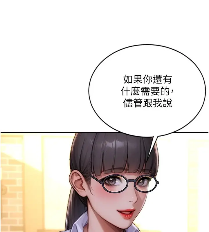 《单身即纵欲》第1话图124
