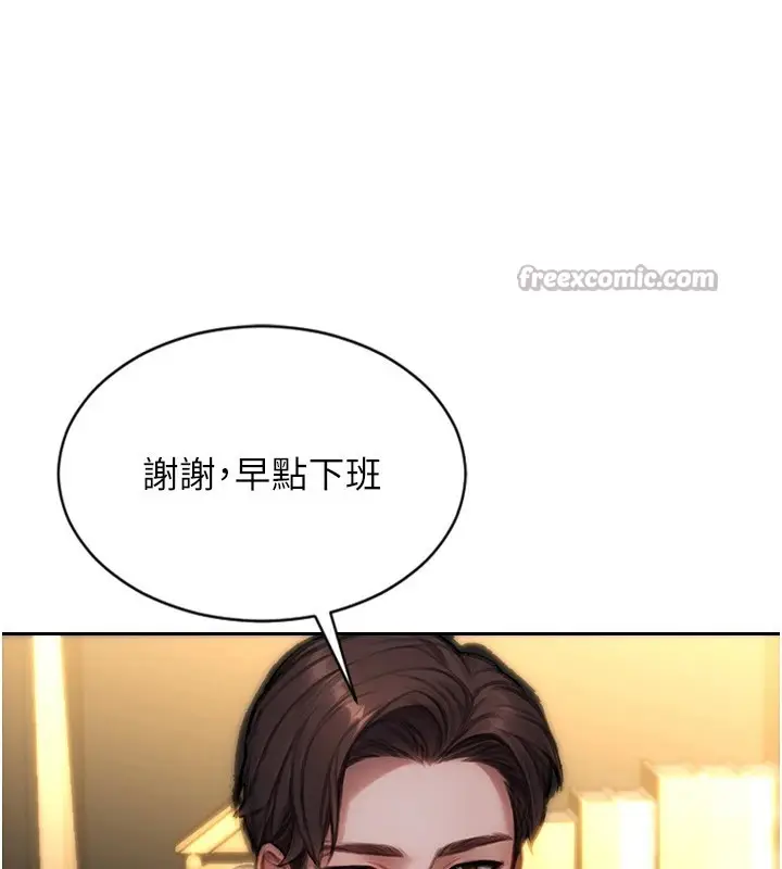 《单身即纵欲》第1话图126