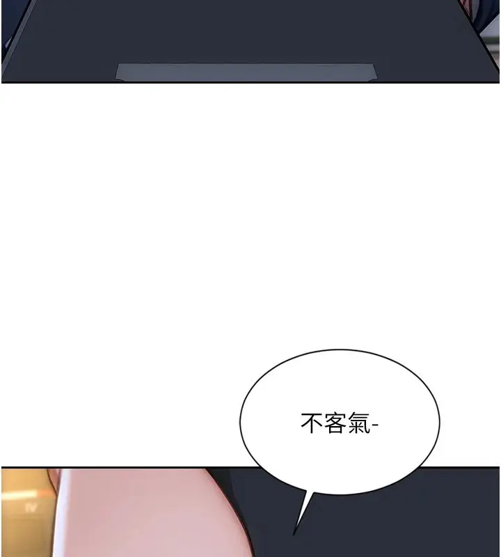 《单身即纵欲》第1话图128