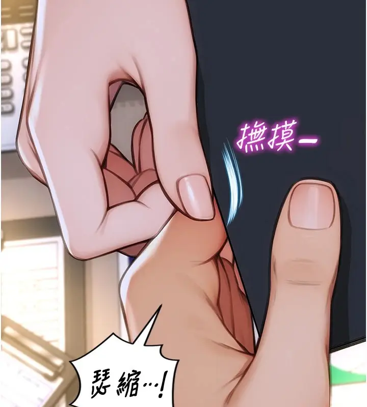 《单身即纵欲》第1话图129