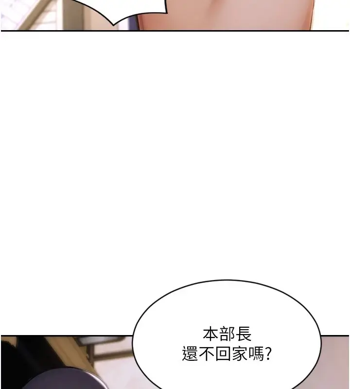 《单身即纵欲》第1话图130