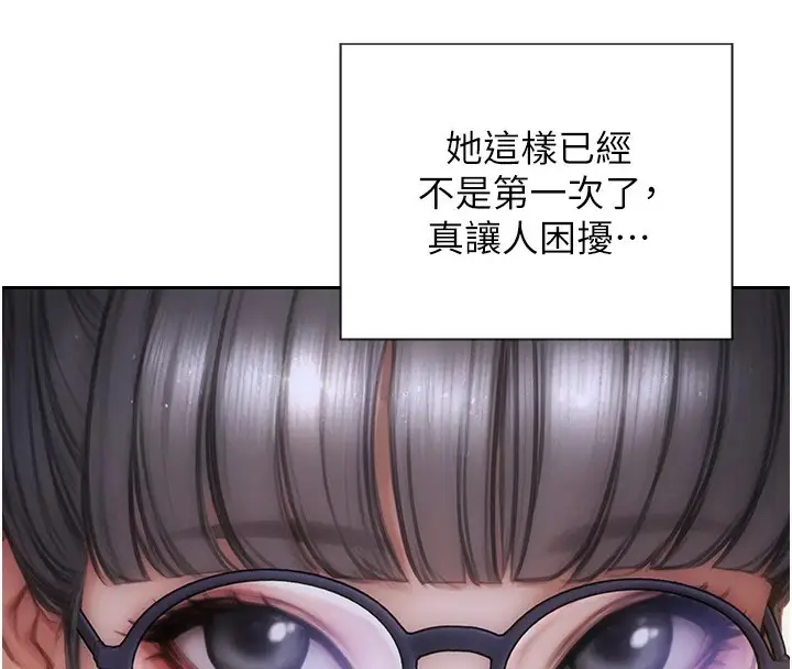 《单身即纵欲》第1话图135
