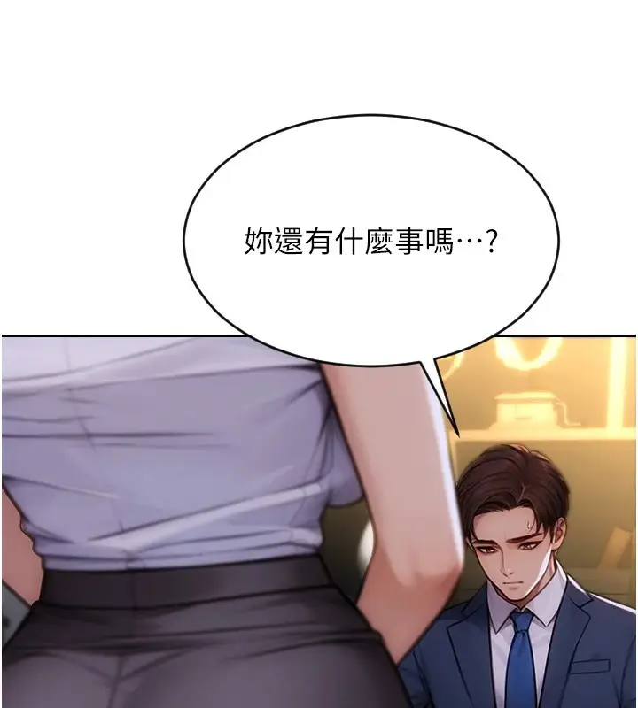 《单身即纵欲》第1话图137