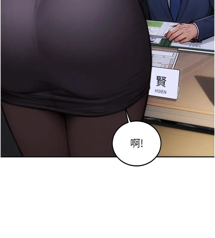 《单身即纵欲》第1话图138