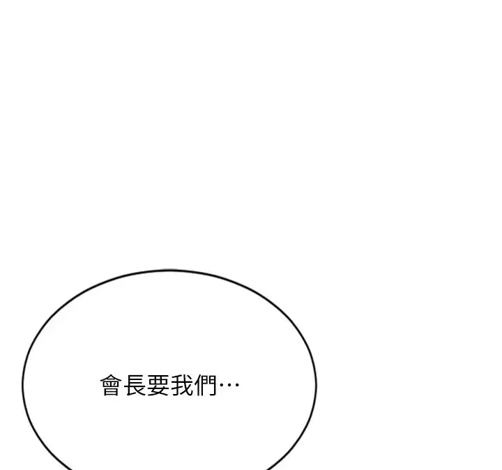 《单身即纵欲》第1话图139