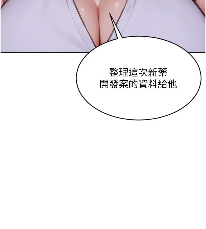 《单身即纵欲》第1话图141