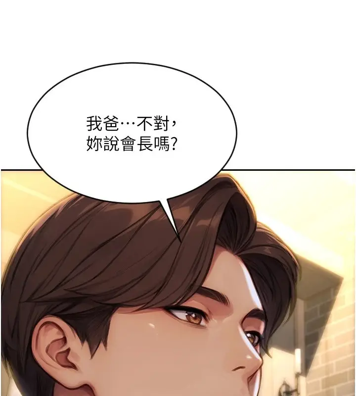 《单身即纵欲》第1话图142