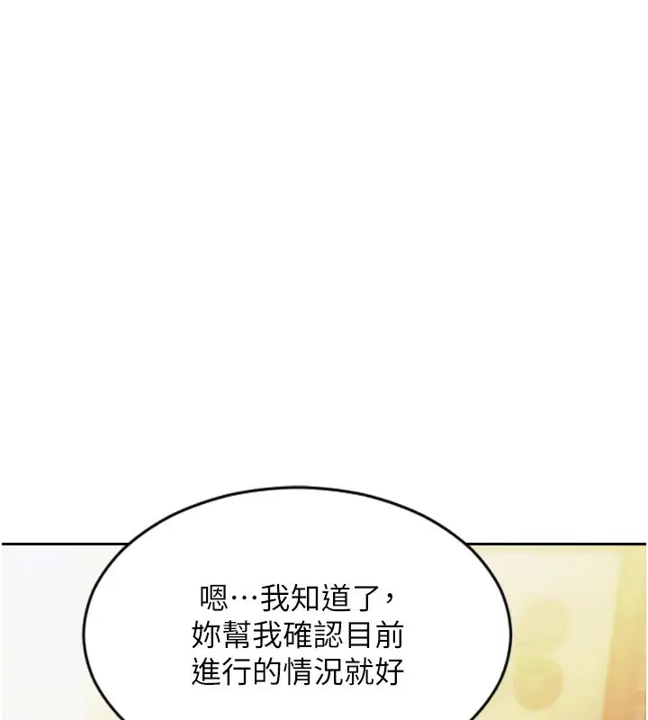 《单身即纵欲》第1话图144