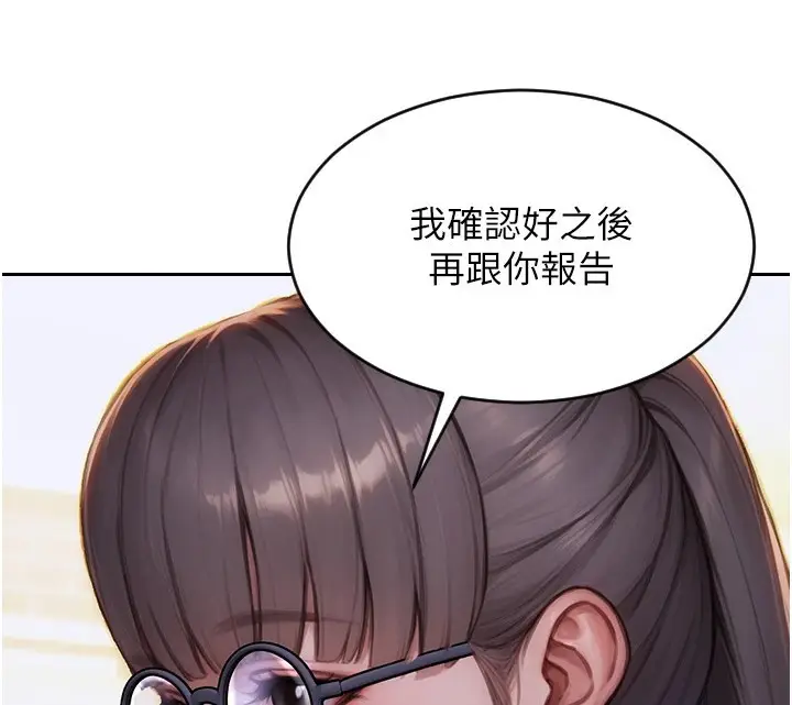 《单身即纵欲》第1话图147
