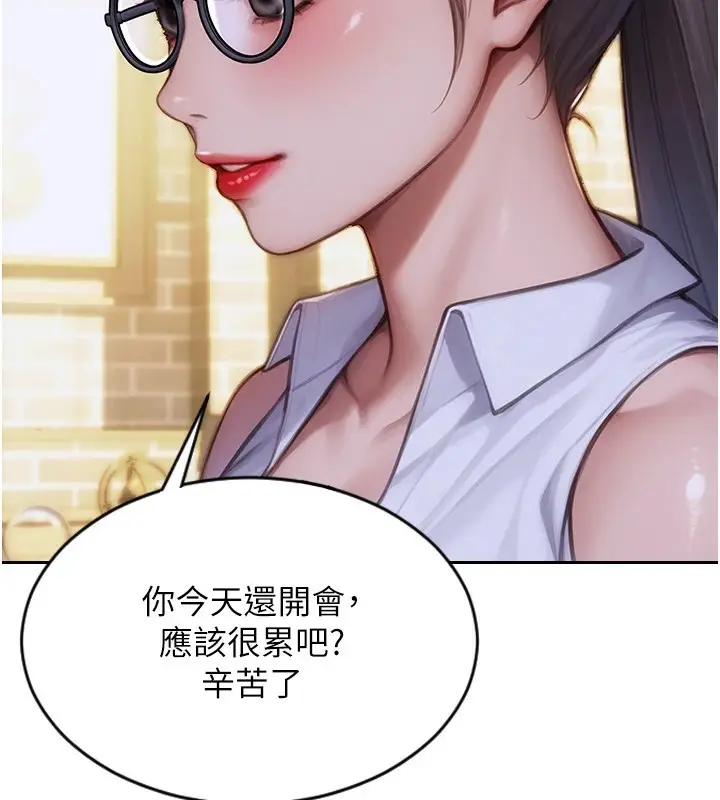《单身即纵欲》第1话图148