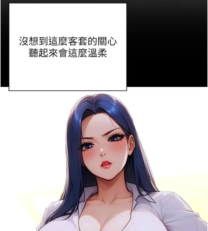 《单身即纵欲》第1话图152