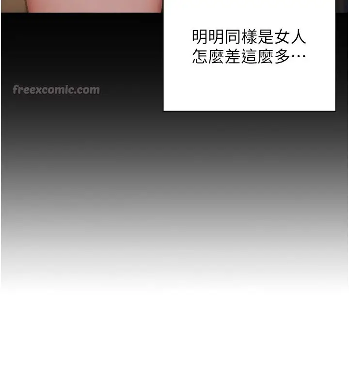 《单身即纵欲》第1话图154