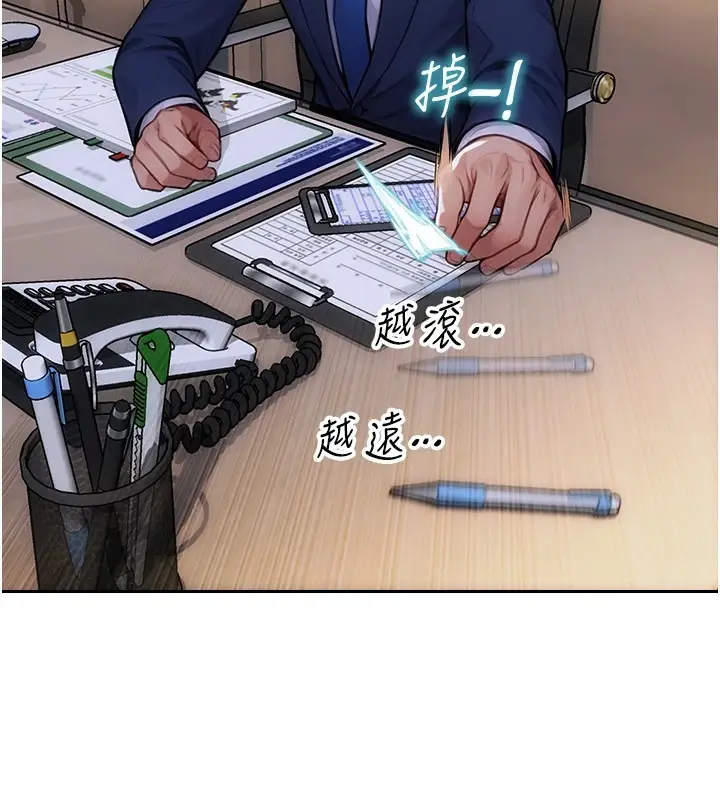 《单身即纵欲》第1话图157