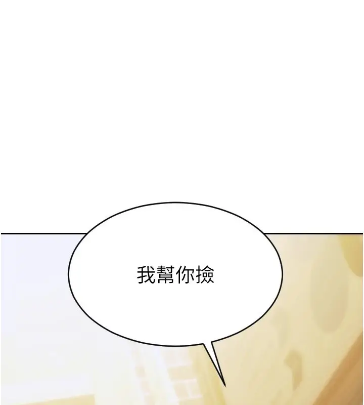 《单身即纵欲》第1话图160