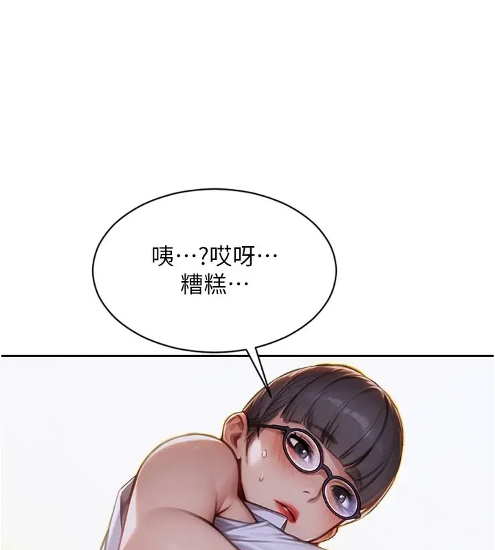 《单身即纵欲》第1话图170