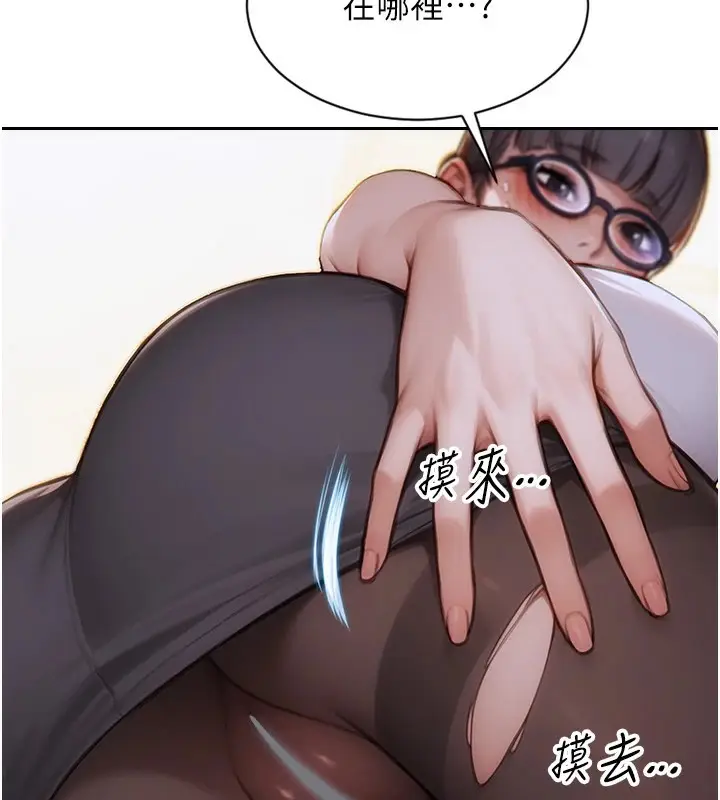 《单身即纵欲》第1话图173