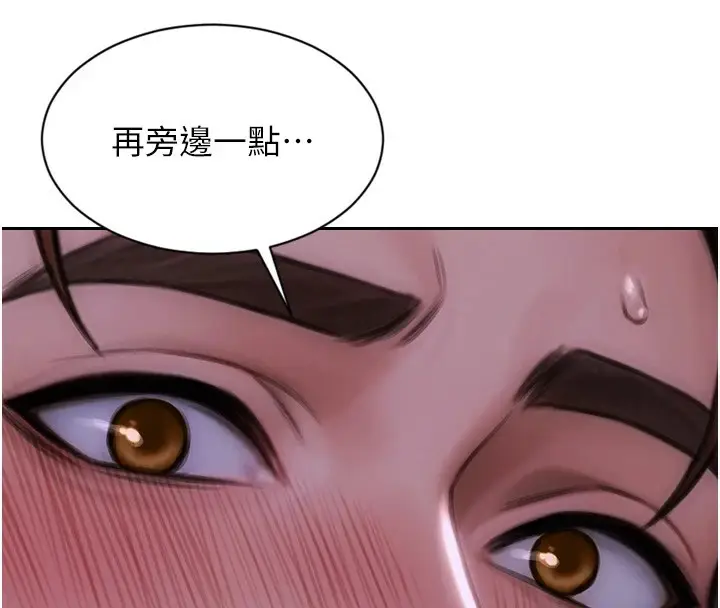 《单身即纵欲》第1话图175