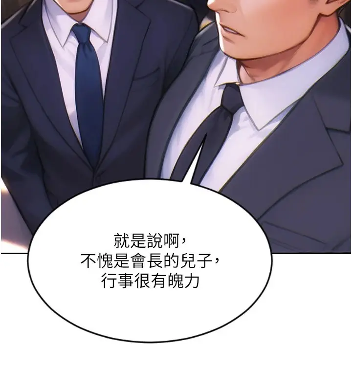 《单身即纵欲》第1话图18