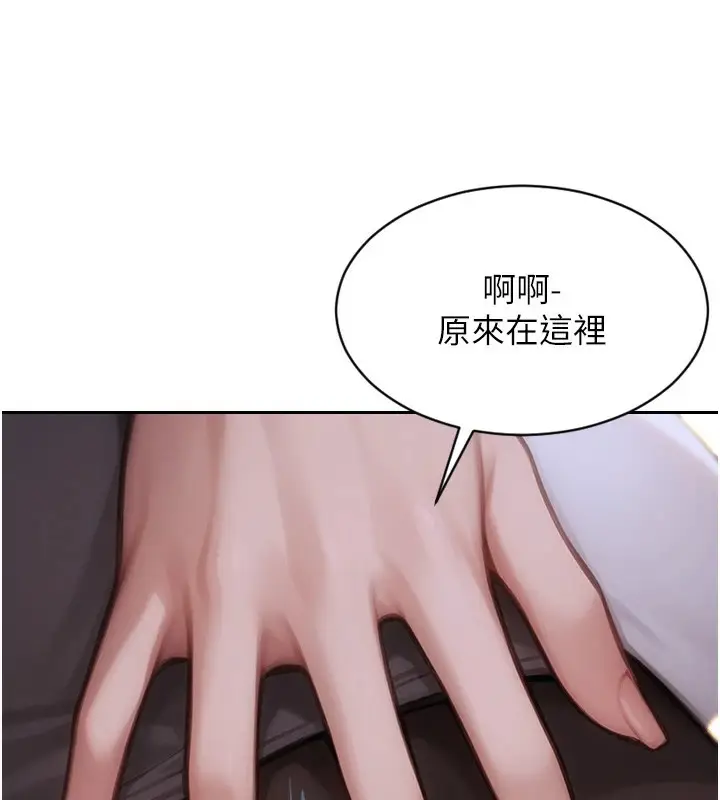 《单身即纵欲》第1话图186