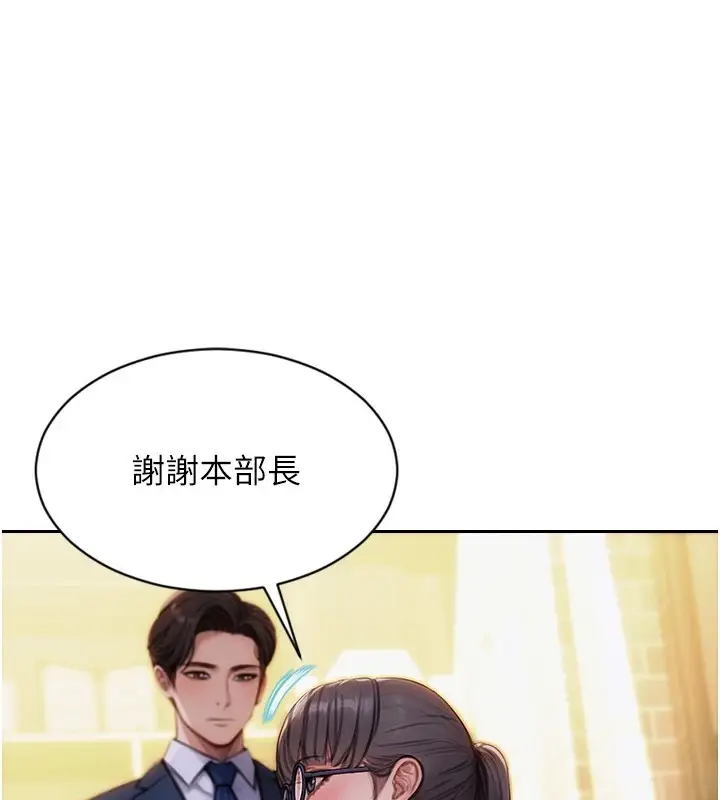 《单身即纵欲》第1话图188