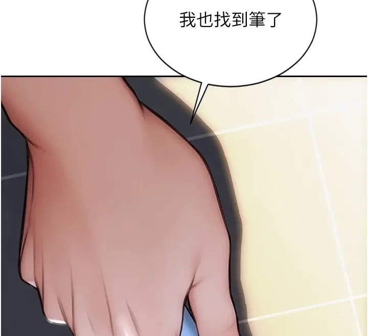 《单身即纵欲》第1话图191