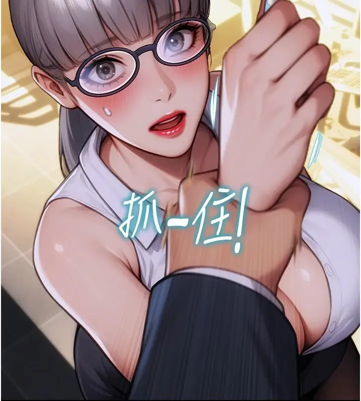 《单身即纵欲》第1话图202