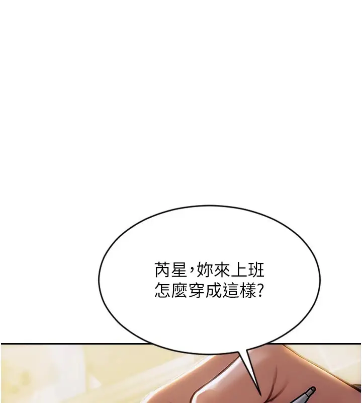 《单身即纵欲》第1话图206