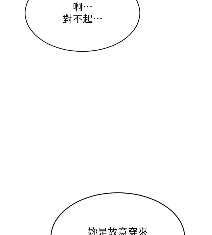 《单身即纵欲》第1话图208