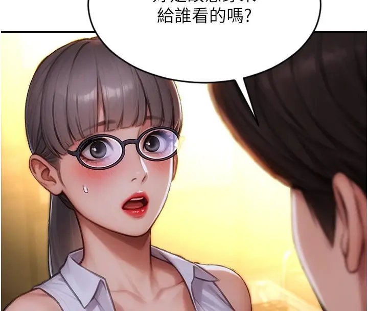 《单身即纵欲》第1话图209