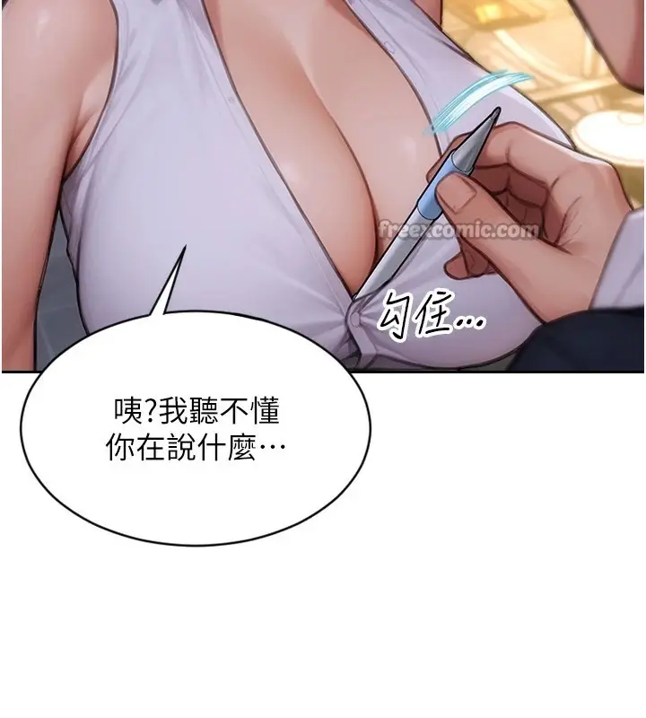 《单身即纵欲》第1话图210