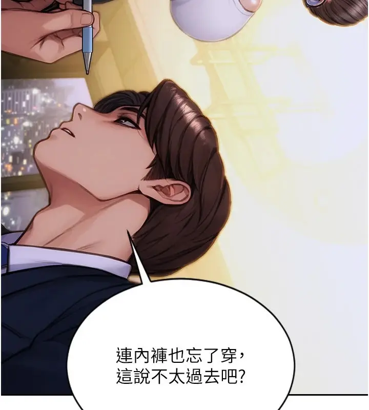 《单身即纵欲》第1话图212