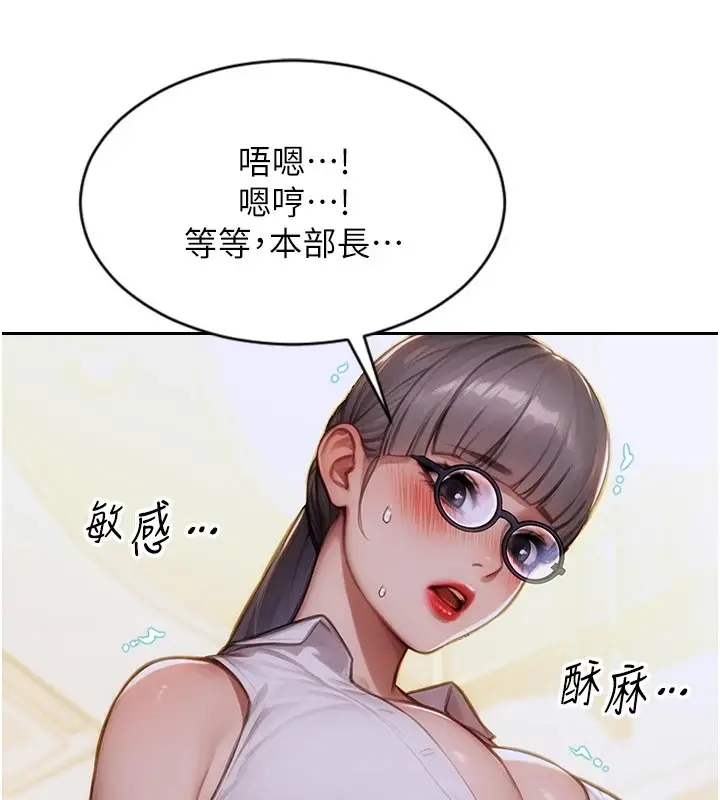 《单身即纵欲》第1话图218
