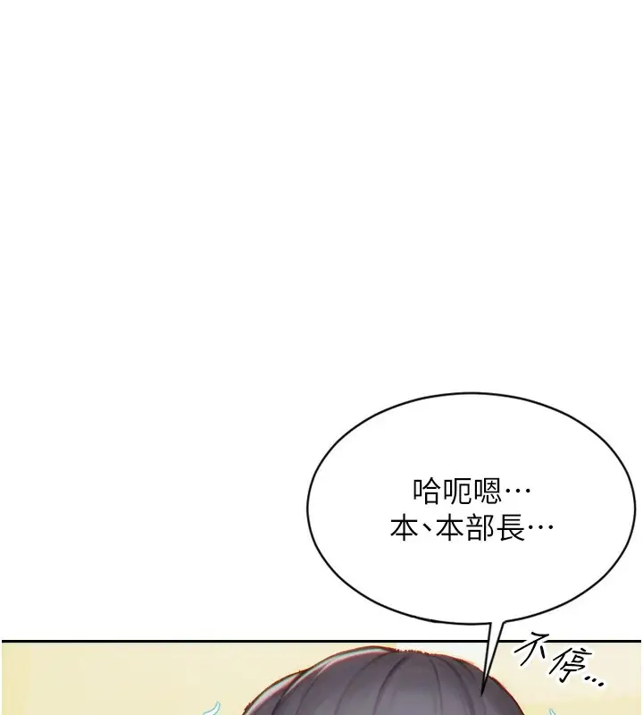 《单身即纵欲》第1话图223