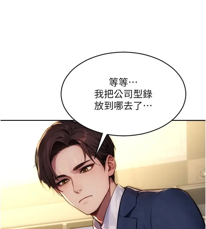 《单身即纵欲》第1话图29