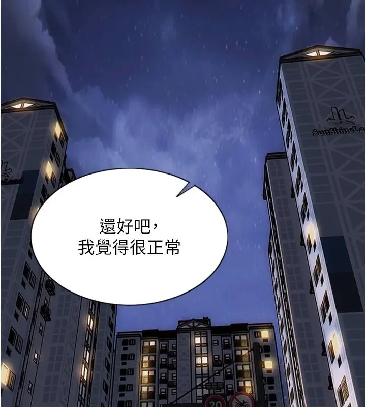 《单身即纵欲》第1话图38