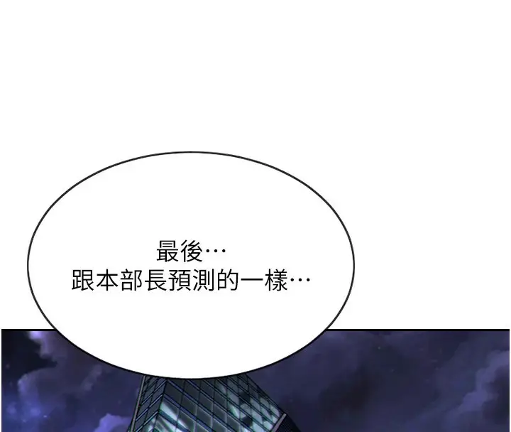 《单身即纵欲》第1话图4