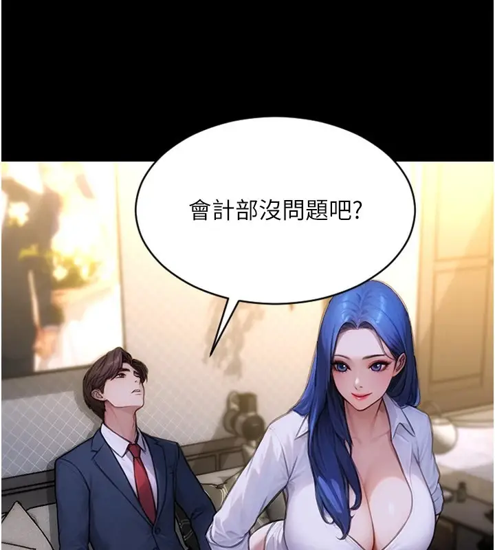 《单身即纵欲》第1话图40