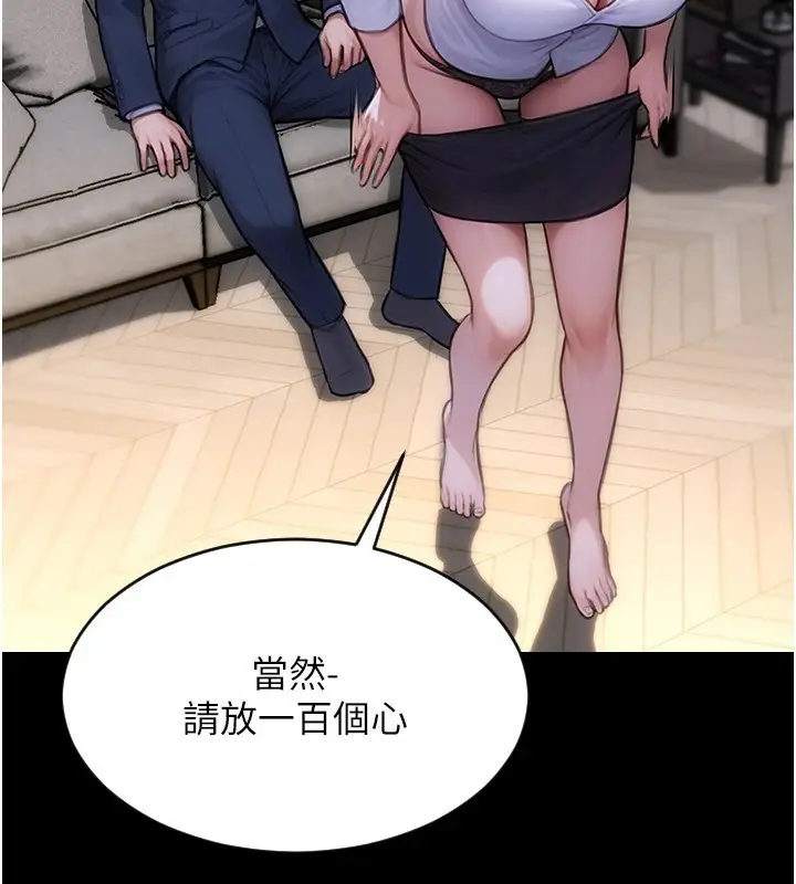 《单身即纵欲》第1话图41