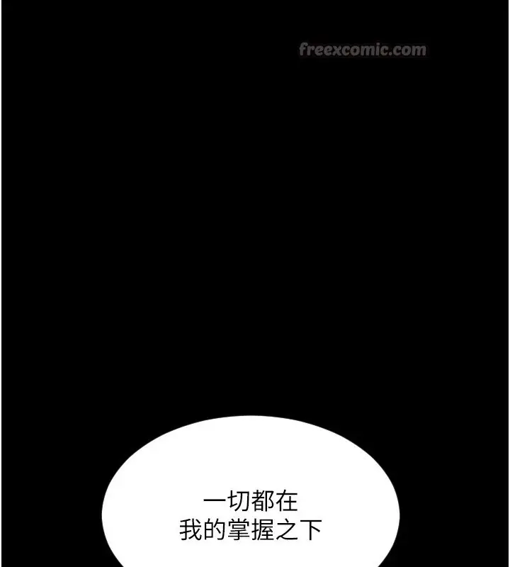 《单身即纵欲》第1话图42
