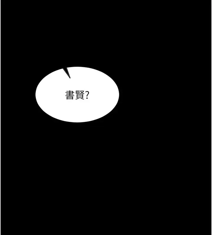 《单身即纵欲》第1话图50