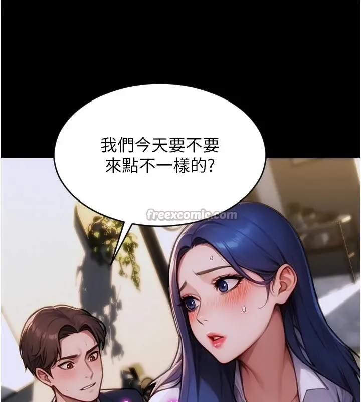 《单身即纵欲》第1话图56