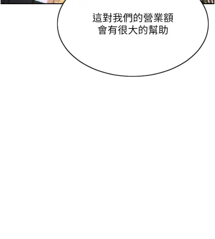 《单身即纵欲》第1话图6