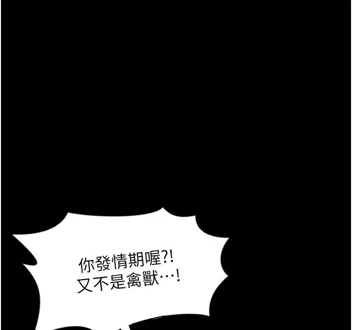 《单身即纵欲》第1话图63