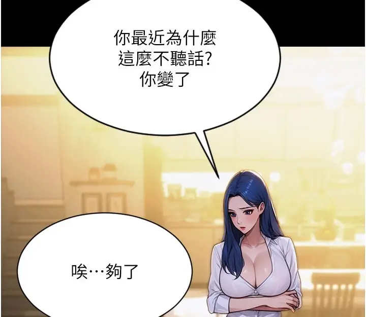 《单身即纵欲》第1话图67