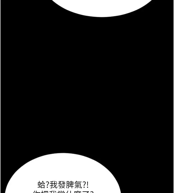 《单身即纵欲》第1话图69