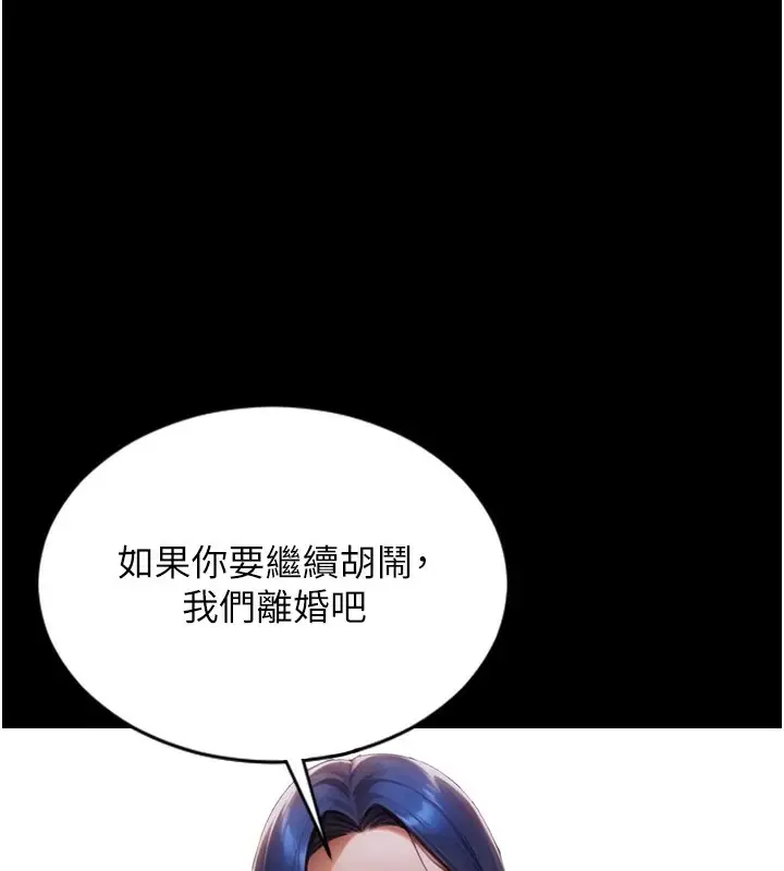 《单身即纵欲》第1话图72