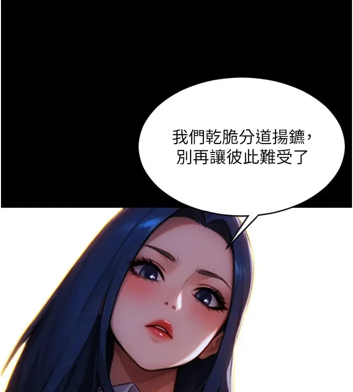 《单身即纵欲》第1话图77