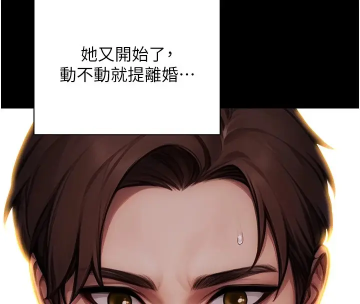 《单身即纵欲》第1话图80