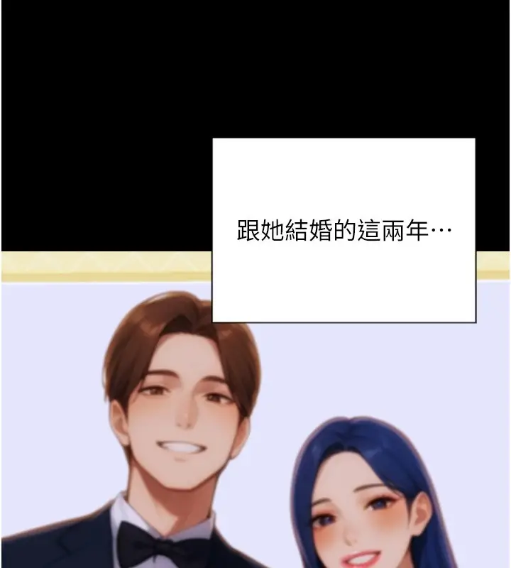 《单身即纵欲》第1话图82